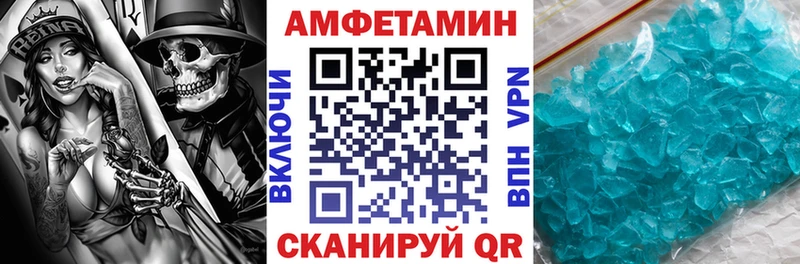 Amphetamine Розовый Гурьевск