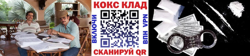 наркошоп  Гурьевск  mega ТОР  площадка состав  Cocaine Эквадор 