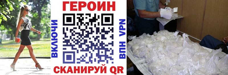 ГЕРОИН белый наркошоп Гурьевск
