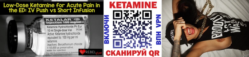 купить закладку Гурьевск Кетамин VHQ
