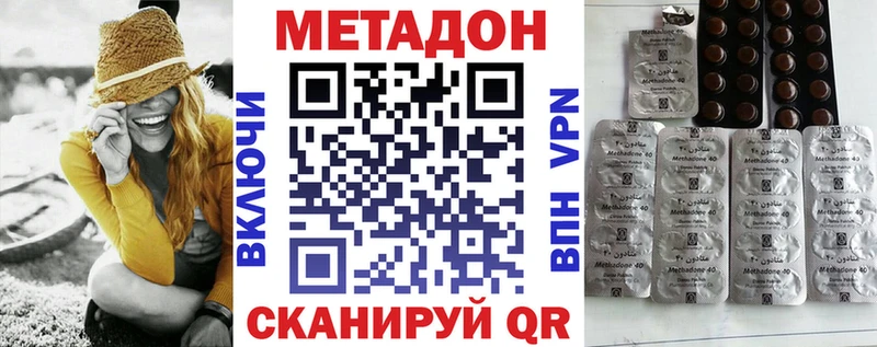 МЕТАДОН мёд  Гурьевск 